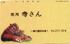 card347 -- Japan